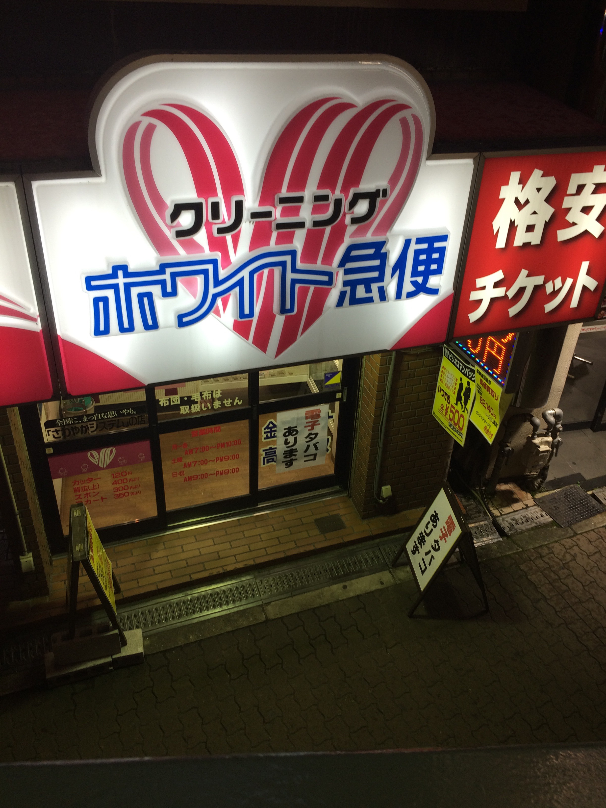 クレジットカード 現金化 大阪 東三国のクレジットカード現金化店 店舗の画像