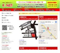 クレジットカード　現金化　大阪　K-NET大阪